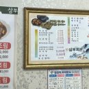 삼부회관 이미지