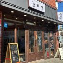 동래정 - 노원구 상계로 76 | 동래정