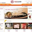 한홍정건강식품 | [홍삼 쇼핑몰]한홍정 쇼핑몰 오픔(건강식품쇼핑몰/홍삼쇼핑몰/건강식품/진안홍삼 쇼핑몰)