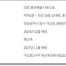 롯데캐슬 더 퍼스트 2단지 이미지