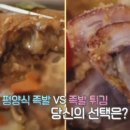 족발마당