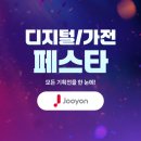 주연테크 V22FX FHD 100Hz 컴퓨터 모니터 프리싱크 22인치 일반 드디어 이걸로 정착했어요