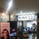 아시헤어 - 제주시 | 아시헤어