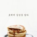 호떡당 - 성남시 분당구 성남대로925번길 11 | 호떡당