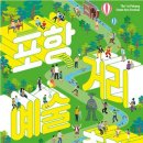 환호동 환호어린이 이미지