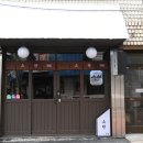 토방고기나라