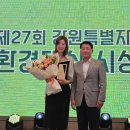 강원환경 이미지