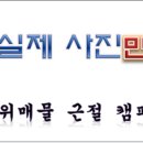 왕송마트 이미지