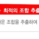 팡팡로또 이미지
