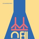 소소스테이지Ⅱ-Mama Africa 원따나라 이미지