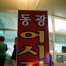 동광빌딩 앞 이미지