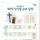 2026년 7월 12일 연중 제 15주일 가해 제 1190 이미지