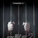 마스터키 평택점