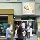 중앙길 | 강릉 중앙시장 먹거리 강릉길감자 웨이팅 메뉴 소스 솔직후기