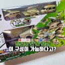 단돈이 | 단돈 만 원, 토이저러스 가성비 장난감 구매 후기