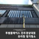 투썸플레이스(경상대점) 이미지