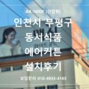 부평식품