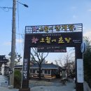 초당가국수 | [강릉맛집 추천] 오월에 초당 내돈내산 후기ㅣ잔치국수, 마늘수육, 오징어파전
