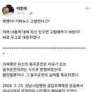 음주운전 관련 이민석 변호사 페북 글 이미지