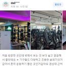머슬팩토리24 호탄점 이미지