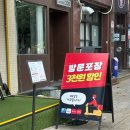 토마토의료기 | 야장 추천 숯불닭발, 국물닭발 문래 맛집 &#34;불타는 꼬꼬발 문래점&#34; (주차장 정보)