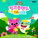 히히랜드 이미지