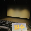청주 용암동 영화관 _ 롯데시네마 청주용암 T맴버쉽으로 무료영화보기 밀수 후기 (스포없음)