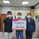 가나환경 이미지