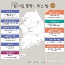 문화가 있는 날 이미지