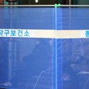 서울특별시동작구보건소 이미지