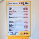 [광명/경기] 광명 보릿골 보리밥 정식 후기｜맛은 만족, 마무리는 아쉬움
