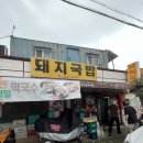 송백떡방앗간 이미지