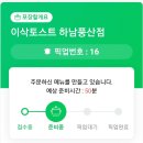 이삭토스트풍산점 이미지