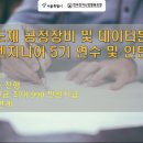 [더인에듀] 반도체 공정장비 및 데이터분석 전문 엔지니어 5기 연수 및 인턴 과정 합격 후기