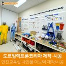 도쿄일렉트론코리아주식회사 - 이천시 | 도쿄일렉트론코리아주식회사