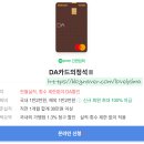 마루Ⅱ | [내돈내산 KB 다담카드 만들기] 뽐뿌 kb마루 아저씨에게 국민카드 만들다~ 우리카드 해지 완료~~~