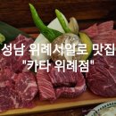 위례서일로 이미지