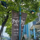 2026 대한민국 막걸리엑스포 사전예약 및 사은품 방문후기