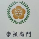 영산신씨 초당공파 티스토리