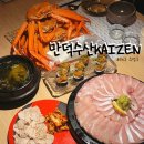 물결수산 | 대구 수성구 범어동맛집 n번째 방문한 인생 횟집 [만덕수산KAIZEN]