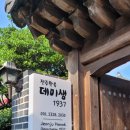 전주한옥 데미샘1937