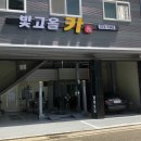 빛고을카 네이버블로그