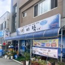 미락도 | [목포 맛집] 입안에서 사르르~ 명인의 집 '미락' 꽃게 비빔밥 솔직 후기! 🦀🥄