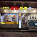 임진강장어부락 네이버블로그