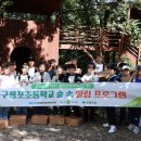 구룡포 초등학교 이미지