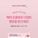 럭키뽑기 이미지