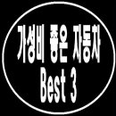 좋은자동차 이미지