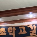 이모네분식식당 이미지