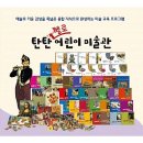 어린이 글로표현하는세상 | [초2 그림 공모전] 국립해양유산연구소 '어린이 해양유산 그림 그리기' 공모전 준비, 참가 후기