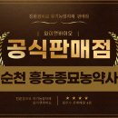 전남농약사 이미지
